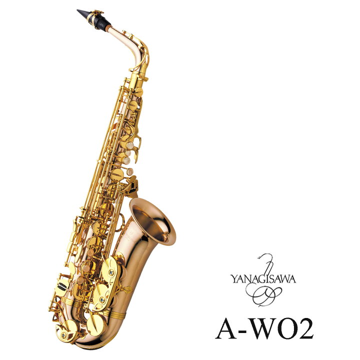 楽天市場】【在庫あり】Yanagisawa / A-WO2 ヤナギサワ アルトサックス 
