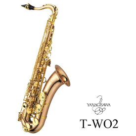 【在庫あり】Yanagisawa TENOR SAXOPHONE T-WO2 ヤナギサワ テナーサックス ダブルオーシリーズ【出荷前検品】【5年保証】