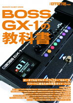 楽天市場】boss gt－1 教科書の通販