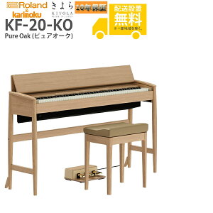 �y�S���g���ݒu�����zRoland �� Karimoku (���[�����h �� �J�����N�Ƌ�) / �����(KIYOLA) KF-20-KO �s���A�I�[�N �d�q�s�A�m�sRoland 10�N�ۏ؃T�[�r�X�t�y����s�z�yPNG�z
