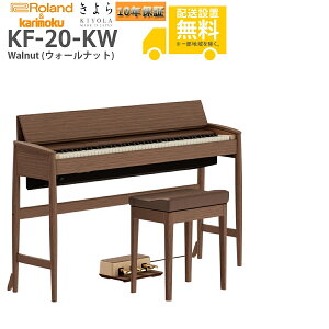 �y�S���g���ݒu�����zRoland �� Karimoku (���[�����h �� �J�����N�Ƌ�) / �����(KIYOLA) KF-20-KW �E�H�[���i�b�g �d�q�s�A�m�sRoland 10�N�ۏ؃T�[�r�X�t�y����s�z�yPNG�z