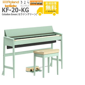 �y�S���g���ݒu�����zRoland �� Karimoku (���[�����h �� �J�����N�Ƌ�) / �����(KIYOLA) KF-20-KG �Z���h���O���[�� �d�q�s�A�m�sRoland 10�N�ۏ؃T�[�r�X�t�y����s�z�yPNG�z
