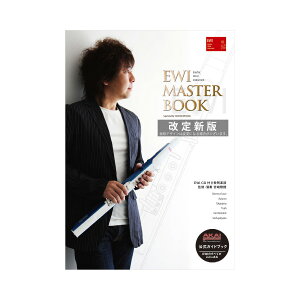 EWI MASTER BOOK V(CD t) A\o EWI}X^[ubN