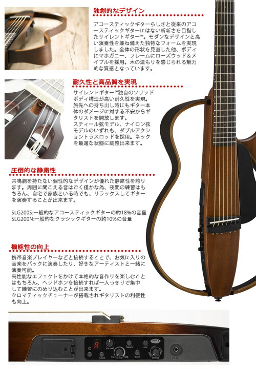楽天市場】YAMAHA / SLG200S CRB （クリムゾンレッドバースト） 【これ 