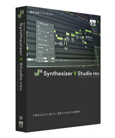 AH-Software (AHS) / Synthesizer V Studio Pro 歌声合成ソフト【お取り寄せ商品】