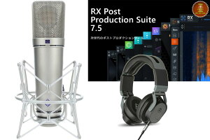 NEUMANN / U87Ai Studio Set�y3�N�ۏ؂��z[RX Post Production Suite 7.5 �� �X�^�W�I�E���j�^�[�E�w�b�h�t�H�� Hi-X50 �Z�b�g�I]�yPNG�z