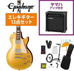 Epiphone / Inspired by Gibson Custom 1957 Les Paul Goldtop Reissue Double Gold エピフォン YAMAHA GA15IIアンプ付属初心者セットR【YRK】
