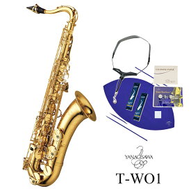 【在庫あり】Yanagisawa / T-WO1 ヤナギサワ テナーサックス ブラス ラッカー仕上 《オリジナルセット》【出荷前検品】【5年保証】