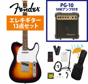 Fender / Standard Telecaster Laurel Fingerboard White Pickguard 3-Color Sunburst フェンダー PG-10アンプ付属エレキギター初心者セットR【YRK】