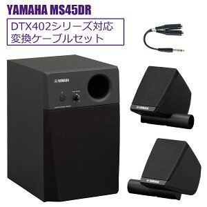 YAMAHA / MS45DR dqhpj^[Xs[J[ YP[utyDTX402V[YΉzyPNGz