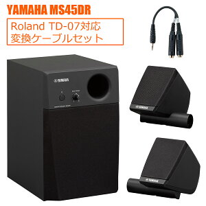 YAMAHA / MS45DR dqhpj^[Xs[J[ ~j[qpYP[utyTD-07ΉzyPNGz