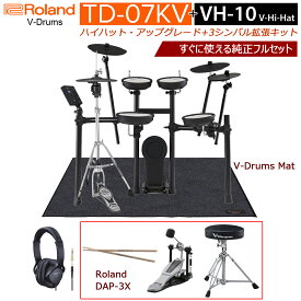 【あす楽対象商品】Roland / TD-07KV VH-10アップグレード/3シンバル オプションフルセット (w/Vドラムマット)【PNG】