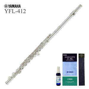 YAMAHA / YFL-412 ヤマハ Eメカ付 管体銀製 《厳選アクセサリーセット》 《出荷前調整》【5年保証】【安心アフターサポート対象商品】【YRK】