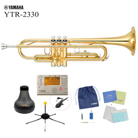 YAMAHA / YTR-2330 ヤマハ スタンダード トランペット ラッカー仕上《厳選アクセサリーセット》《出荷前検品》【5年保証】【安心アフターサポート対象】【YRK】