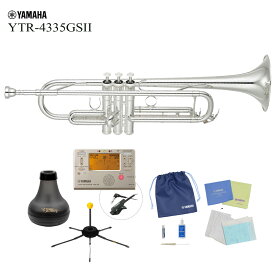 YAMAHA / YTR-4335GSII ヤマハ スタンダード トランペット 銀メッキ仕上《厳選アクセサリーセット》《出荷前検品》【5年保証】【安心アフターサポート対象】【YRK】