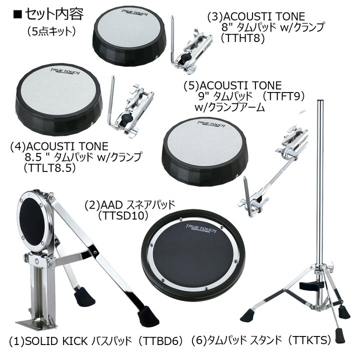 楽天市場】TAMA / TTK5S トゥルー・タッチ 5点トレーニングキット 