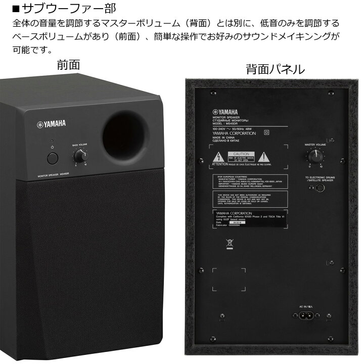 楽天市場】YAMAHA / MS45DR 電子ドラム用モニタースピーカー ミニ端子 
