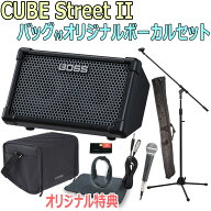 BOSS / CUBE Street II Black -純正バッグ付オリジナルボーカルセット-【限定特典：スリーブバッグ、AUX…