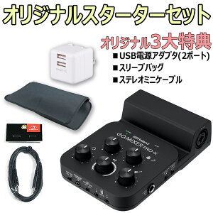 Roland / GO:MIXER PRO-X X^[^[Zbg -USB2|[gACA_v^AXeI~jP[uA֗ȃX[uobO-yPNGz