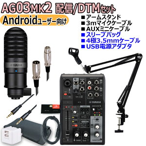 YAMAHA / AG03MK2 YCM01 BLACK Android[U[ zM/DTMZbgyPNGz