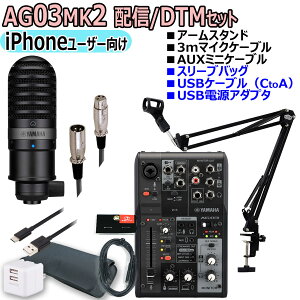 YAMAHA / AG03MK2 YCM01 BLACK iPhone[U[ zM/DTMZbgyPNGz