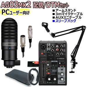 YAMAHA / AG03MK2 YCM01 BLACK PC[U[ zM/DTMZbgyPNGz