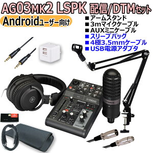 YAMAHA / AG03MK2 LSPK BLACK CuXg[~OpbP[W AndroidzMIWiZbgyPNGz