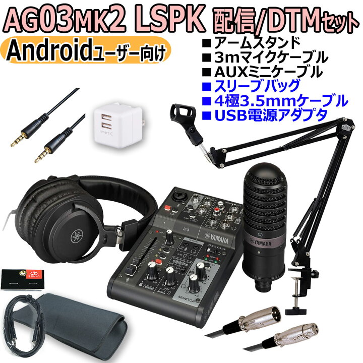 楽天市場】YAMAHA / AG03MK2 LSPK BLACK ライブストリーミング 