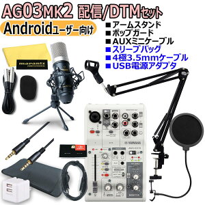 YAMAHA / AG03MK2 WHITE Android[U[ zM/DTMZbgyPNGz