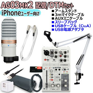 YAMAHA / AG03MK2 YCM01 WHITE iPhone[U[ zM/DTMZbgyPNGz