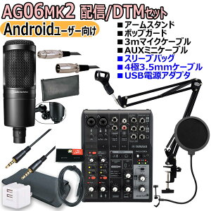 YAMAHA / AG06MK2 BLACK AT2020 Android[U[ zM/DTMZbgyPNGz