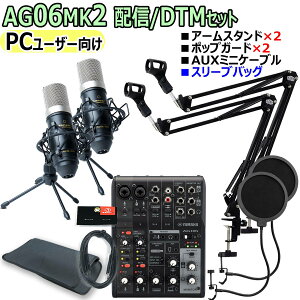 YAMAHA / AG06MK2 BLACK PC[U[ zM/DTM _u}CNZbgyPNGz