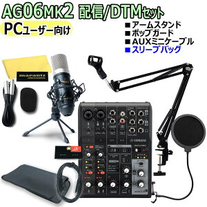 YAMAHA / AG06MK2 BLACK PC[U[ zM/DTMZbgyPNGz