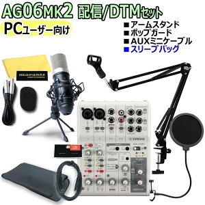 YAMAHA / AG06MK2 WHITE PC[U[ zM/DTMZbgyPNGz
