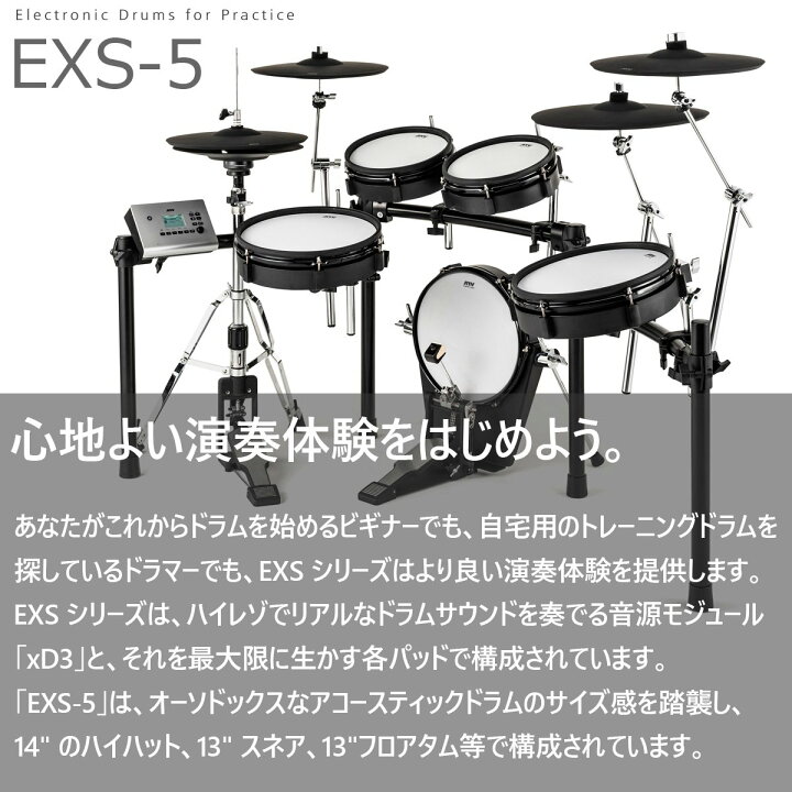 楽天市場】ATV / EXS-5 電子ドラム / キックペダルとハイハット 