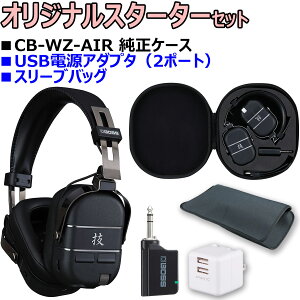 BOSS / �Z WAZA-AIR BASS �I���W�i���X�^�[�^�[�Z�b�g -�����P�[�XCB-WZ-AIR�AUSB2�|�[�gAC�A�_�v�^�A�֗��ȃX���[�u�o�b�O-�yPTNB�z