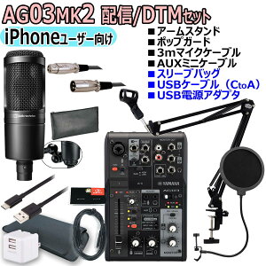 YAMAHA / AG03MK2 BLACK AT2020 iPhone[U[ zM/DTMZbgyPNGz