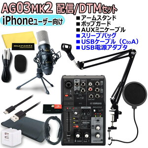 YAMAHA / AG03MK2 BLACK iPhone[U[ zM/DTMZbgyPNGz