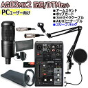 YAMAHA / AG03MK2 BLACK AT2020 PCユーザー向け 配信/DTMセット【PNG】
