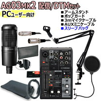 楽天市場】yamaha ag03 配信セットの通販