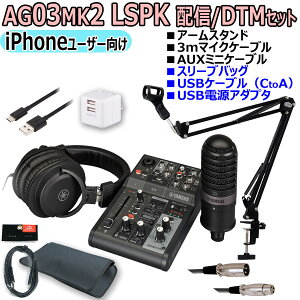 YAMAHA / AG03MK2 LSPK BLACK CuXg[~OpbP[W iPhonezMIWiZbgyPNGz