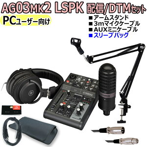 YAMAHA / AG03MK2 LSPK BLACK CuXg[~OpbP[W PCzMIWiZbgyPNGz