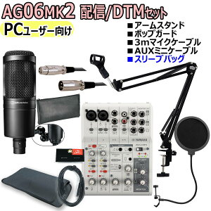 YAMAHA / AG06MK2 WHITE AT2020 PC[U[ zM/DTMZbgyPNGz