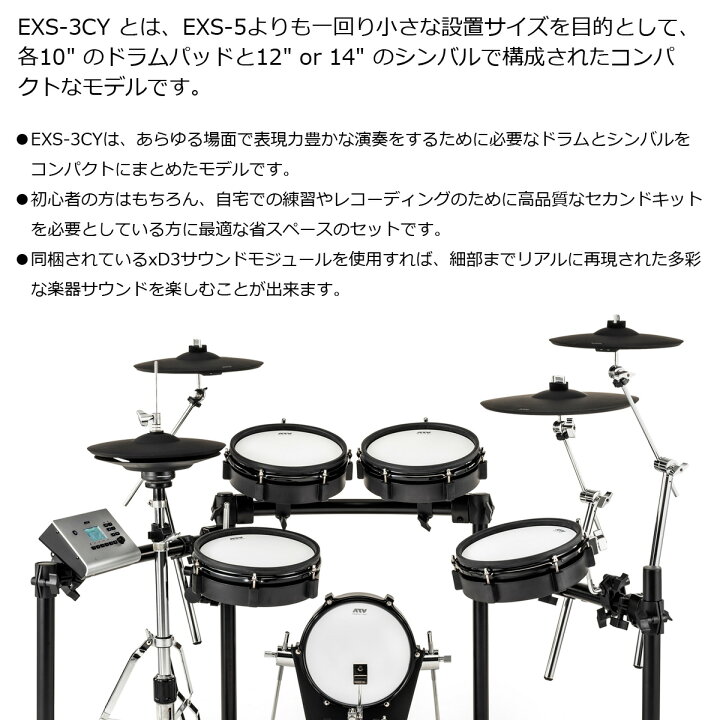 楽天市場】ATV / EXS-3CY 3シンバル TAMAスターターパック【お取り寄せ 