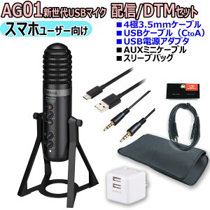 YAMAHA / AG01 BLACK iOS/AndroidzMEDTMZbg -AUXP[uA֗ȃX[uobOAUSB2|[gACA_v^AUSBP[u(C-A)A4ɃP[u-yPNGz