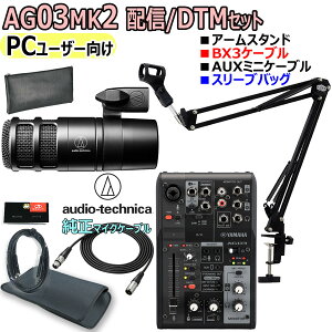YAMAHA / AG03MK2 BLACK AT2040 [BX3P[u] PC[U[ zM/DTMZbgyPNGz