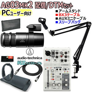 YAMAHA / AG03MK2 WHITE AT2040 BX3P[u] PC[U[ zM/DTMZbgyPNGz