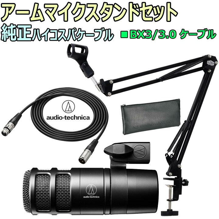 楽天市場】audio-technica / AT2040 ダイナミックマイク 安心スター 