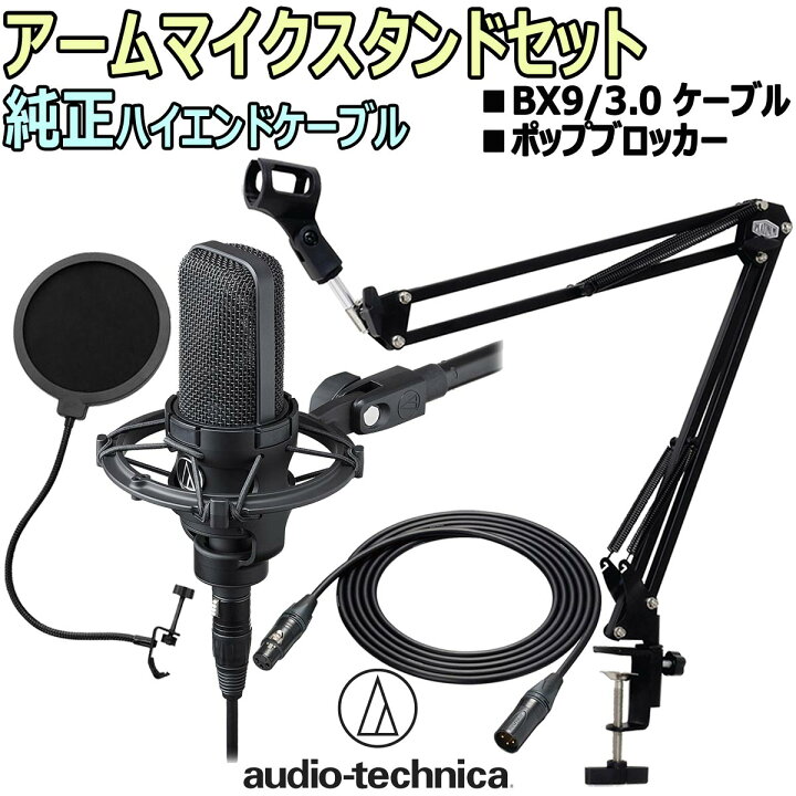 楽天市場】audio-technica / AT4040 コンデンサーマイク ハイエンド 