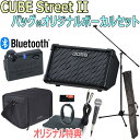 BOSS / CUBE Street II Black -BT-DUAL 純正バッグ付オリジナルボーカルセット-【限定特典：スリーブバッグ、AUXミニケーブル】【YRK】
